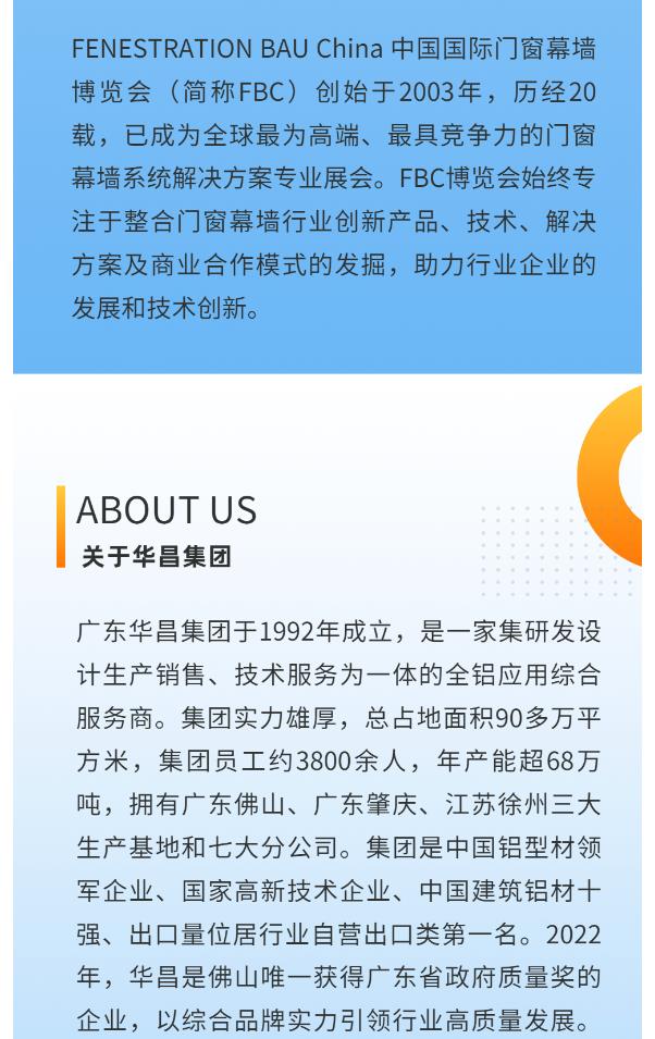 華昌鋁材4.jpg