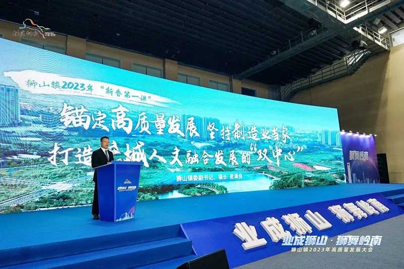 獅山鎮(zhèn)2023年高質(zhì)量發(fā)展大會(huì),華昌集團(tuán)榮獲多項(xiàng)榮譽(yù)!
