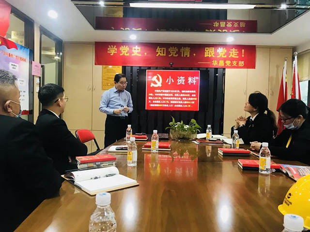 華昌黨支部“永遠(yuǎn)跟黨走”主題黨日活動圓滿結(jié)束-鋁型材