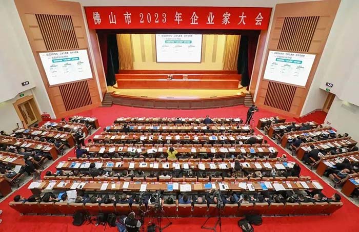 佛山市2023年企業(yè)家大會|華昌集團榮獲2022年度佛山市"制造業(yè)高質量發(fā)展百佳企業(yè)"