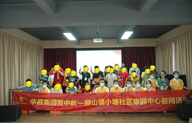 履行社會(huì)責(zé)任,彰顯企業(yè)擔(dān)當(dāng)|華昌集團(tuán)前往獅山鎮(zhèn)小塘社區(qū)康園中心開(kāi)展慰問(wèn)活動(dòng)