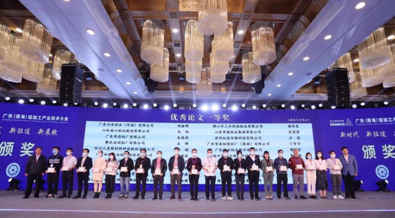 朱佳偉《簡述含氫量對(duì)鋁合金圓鑄錠的影響及控制方法》獲優(yōu)秀論文一等獎(jiǎng)