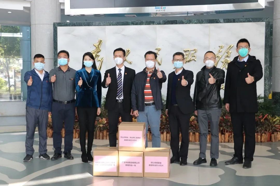 愛心捐贈顯擔當,同心協(xié)力抗疫情——華昌集團向獅山政府捐贈藥品物資