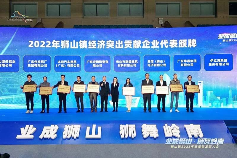 獅山鎮(zhèn)2023年高質(zhì)量發(fā)展大會,華昌集團榮獲多項榮譽!