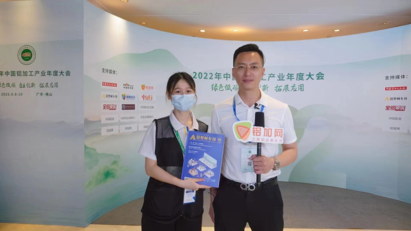 綠色·創(chuàng)新·應用丨華昌集團參加2022年中國鋁加工產(chǎn)業(yè)年度大會