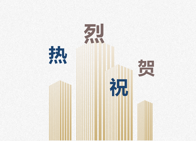 熱烈祝賀“華昌集團(tuán)國(guó)家級(jí)消費(fèi)品標(biāo)準(zhǔn)化試點(diǎn)項(xiàng)目”順利啟動(dòng)