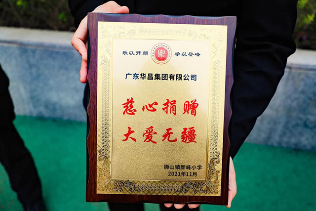 獅山鎮(zhèn)黨建辦“兩新”黨建工作負(fù)責(zé)人葉蔭朋為華昌授牌
