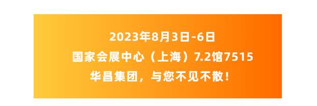 華昌鋁材6.jpg