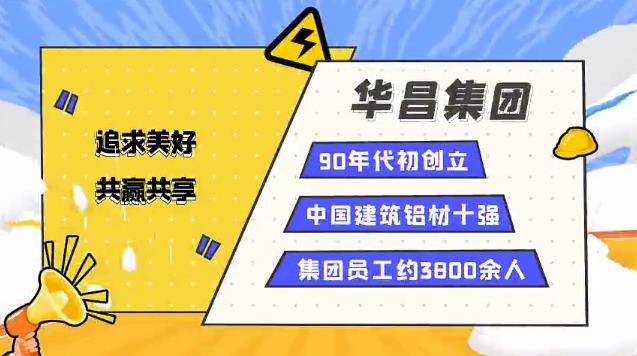 南方日報報道:華昌集團算好工傷預(yù)防賬,嚴把企業(yè)安全關(guān)