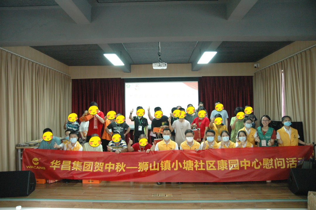 履行社會(huì)責(zé)任,彰顯企業(yè)擔(dān)當(dāng)|華昌集團(tuán)前往獅山鎮(zhèn)小塘社區(qū)康園中心開展慰問活動(dòng)