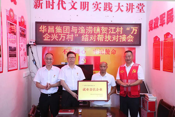 現(xiàn)金捐贈、黨建共建、就業(yè)幫扶，走訪慰問