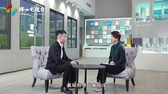 《佛山標(biāo)準(zhǔn)》對話華昌集團(tuán)