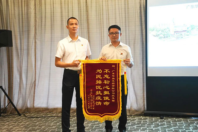獅山鎮(zhèn)黨建辦副主任葉蔭朋向華昌黨支部送上錦旗