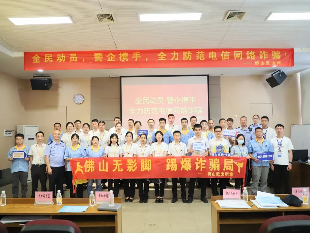 全民動(dòng)員，警企攜手，全力防范電信網(wǎng)絡(luò)詐騙！