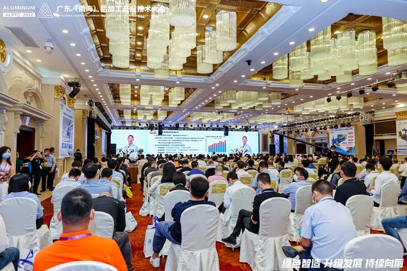 精彩鋁途 載譽(yù)而行 | 2022年廣東(南海)鋁加工產(chǎn)業(yè)技術(shù)大會(huì)，華昌集團(tuán)榮獲多項(xiàng)榮譽(yù)