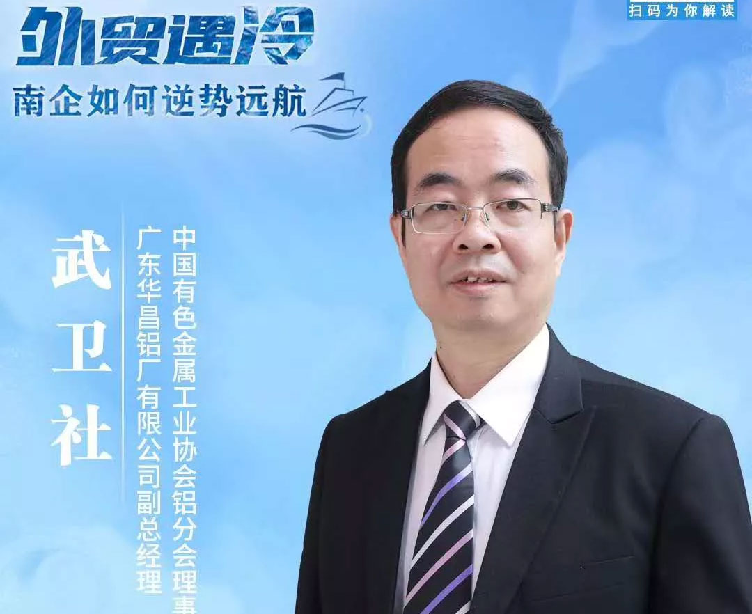 珠江時報聯(lián)合南海政協(xié)采訪我司，為疫情下外貿(mào)如何突圍“獻計”