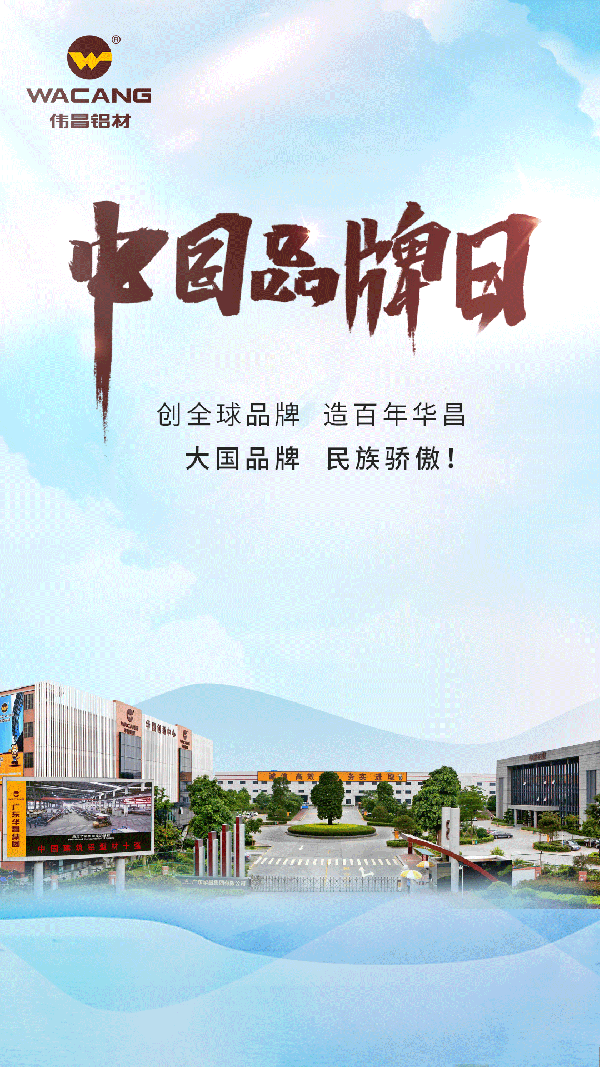 中國(guó)品牌日特刊丨華昌集團(tuán)打造全球化高成長(zhǎng)品牌。