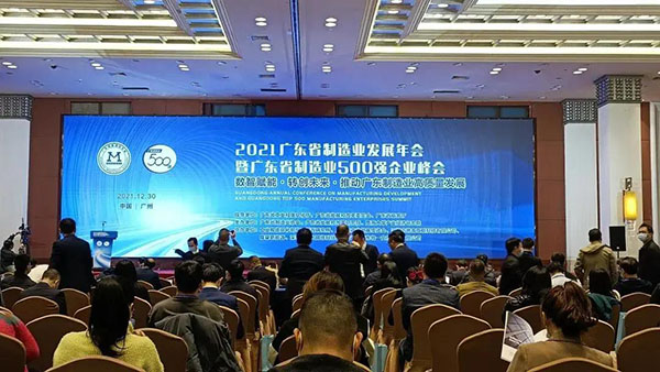 【強!】排名躍升68位!華昌集團榮列廣東省制造業(yè)企業(yè)500強第150位!