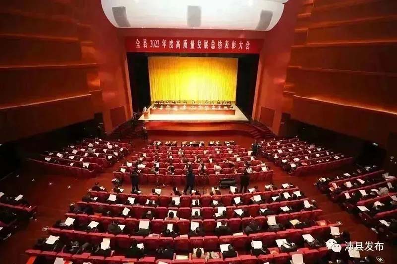 喜報(bào)|沛縣2022年度高質(zhì)量發(fā)展總結(jié)表彰大會(huì),江蘇華昌鋁廠有限公司榮獲多項(xiàng)榮譽(yù)