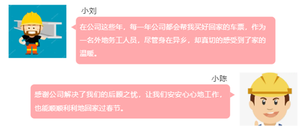 華昌鋁材春運派福利，溫暖員工回家路!