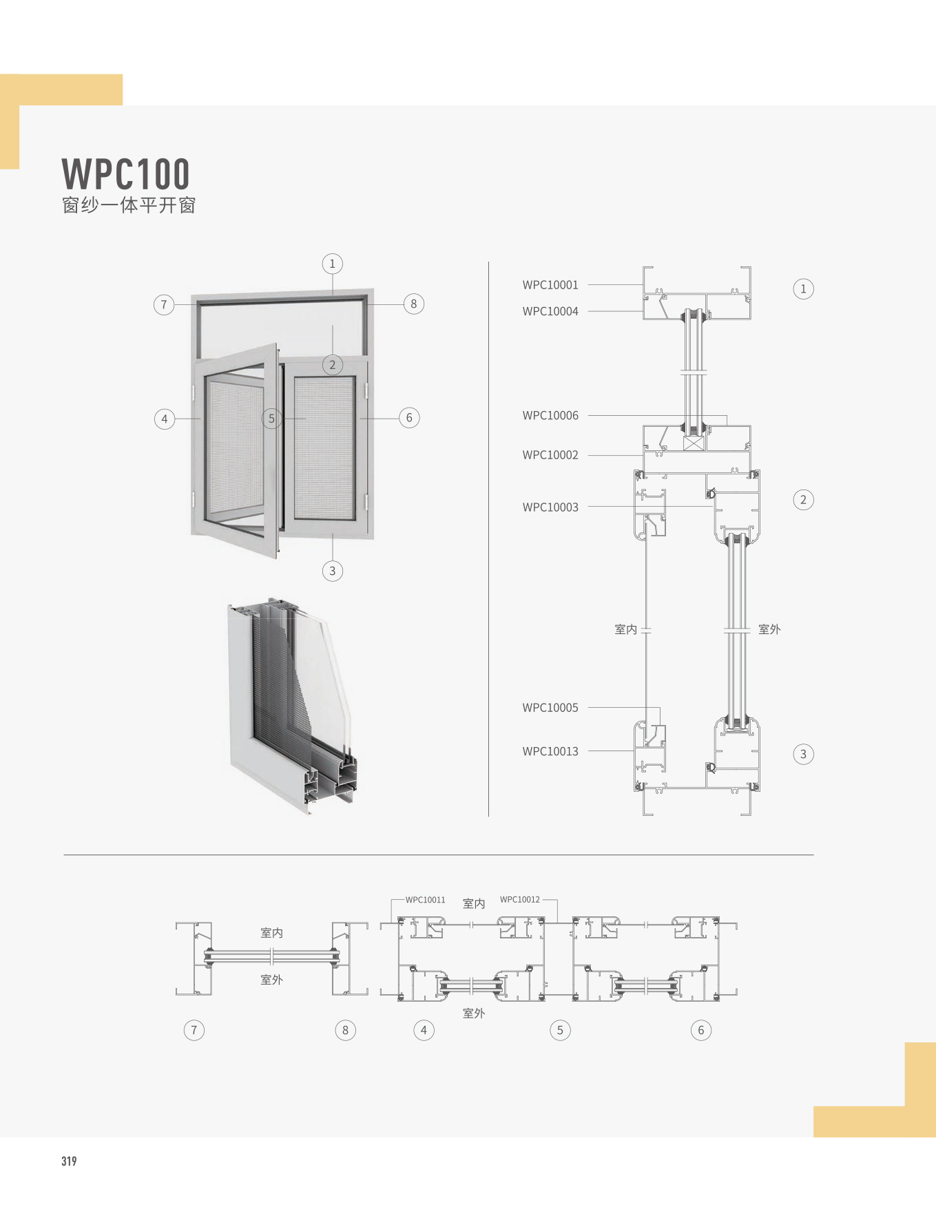 WPC100@饭}