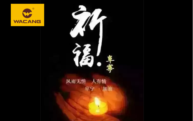 【直擊救援】天災(zāi)無情人間有愛--鹽城偉昌日夜堅(jiān)守救災(zāi)一線