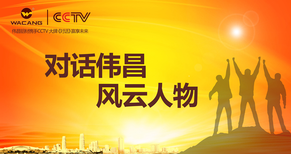 【對(duì)話風(fēng)云人物】晉城楊愛慶：貴在堅(jiān)持、勝在落地，精耕市場(chǎng)才能引導(dǎo)市場(chǎng)