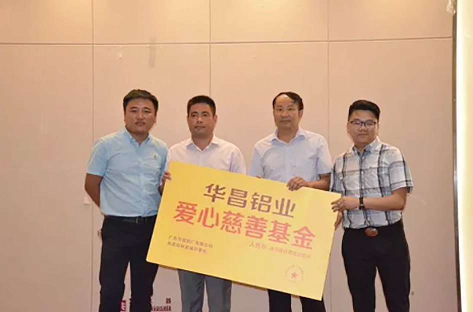 【華昌慈善】社會(huì)各界共聚偉昌慈善夜--用愛點(diǎn)亮孩子的希望
