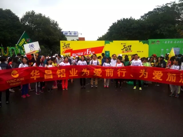 【華昌公益】關(guān)愛兒童大病醫(yī)療-五十公里徒步，華昌公益在路上