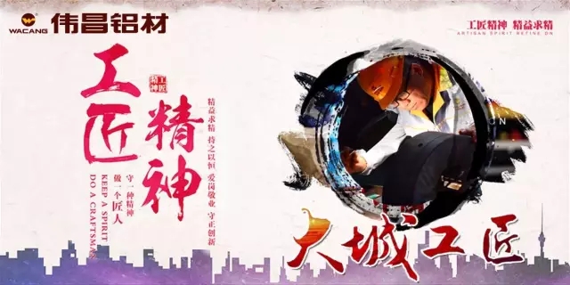 【華昌榮耀】2017年度南海大城工匠名單正式出爐，熱烈祝賀廣東華昌鋁廠有限公司李明環(huán)光榮入選！
