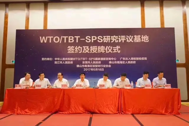 【行業(yè)榮譽】國家質(zhì)檢總局全國鋁型材研究評議基地落戶南海！“偉昌鋁材”積極為行業(yè)發(fā)展領(lǐng)航！