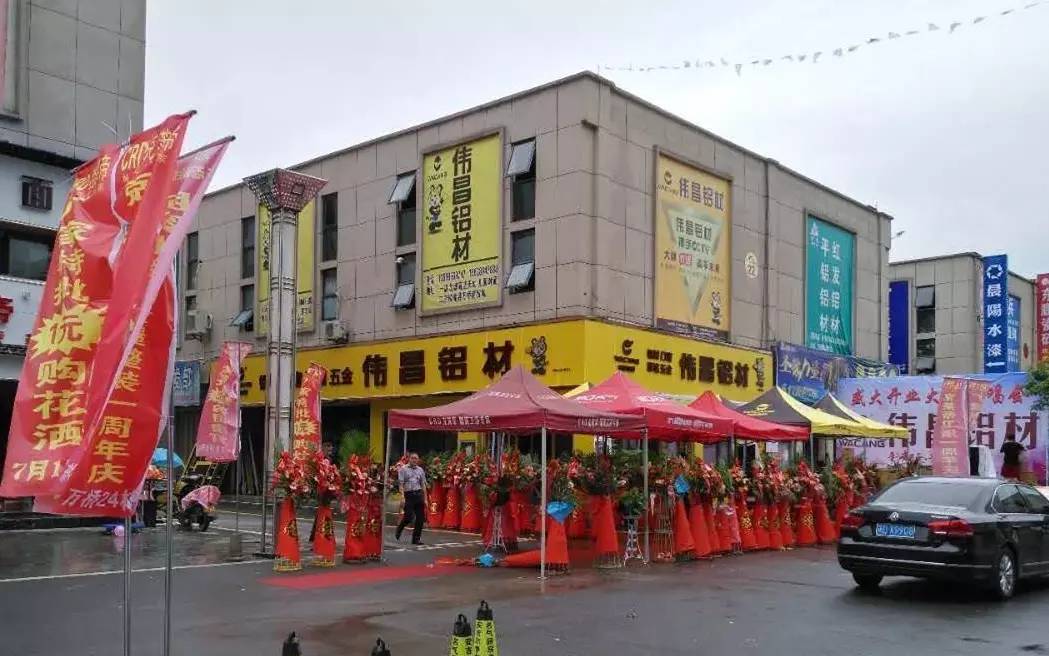 【偉昌動態(tài)】“蓄勢待發(fā)、綻放松桃”全新偉昌專賣店登陸銅仁松桃