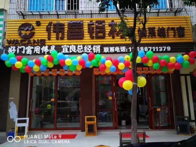 【偉昌經(jīng)銷商】云南偉昌系統(tǒng)門窗7月1日起家裝活動隆重開場！