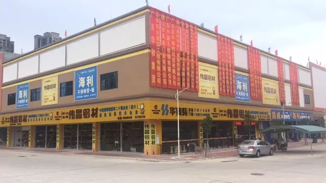 【偉昌動(dòng)態(tài)】吳川偉昌旗艦店盛大開業(yè)，擁有1500平方米超大運(yùn)營(yíng)中心，就是這么任性！