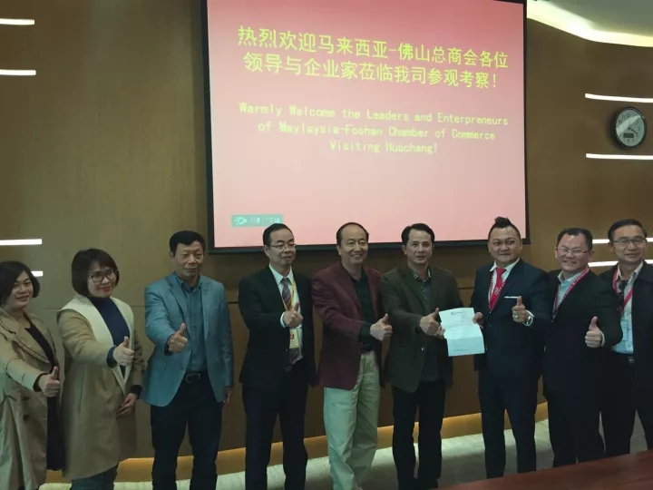 【華昌動態(tài)】熱烈歡迎馬來西亞-佛山總商會來訪團(tuán)蒞臨華昌鋁業(yè)考察交流，加強(qiáng)國際合作，緊跟國家一帶一路戰(zhàn)略！