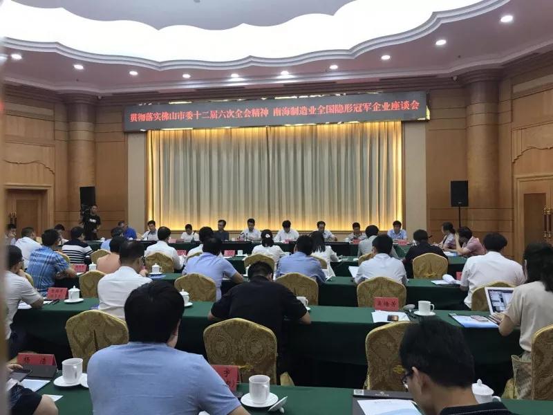 華昌鋁業(yè)帶你走進(jìn)德國(guó)工業(yè)4.0現(xiàn)場(chǎng)，29家南海制造業(yè)全國(guó)“隱形冠軍”企業(yè)共同開啟德國(guó)學(xué)習(xí)之旅