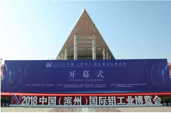 展會(huì)動(dòng)態(tài) | 偉昌鋁材亮相濱州鋁工業(yè)展，卓越品質(zhì)打造城市之鋁