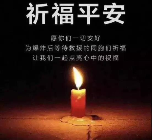 【偉昌救援】災(zāi)難無情人間有愛--鹽城偉昌火速援助響水災(zāi)區(qū)重建！