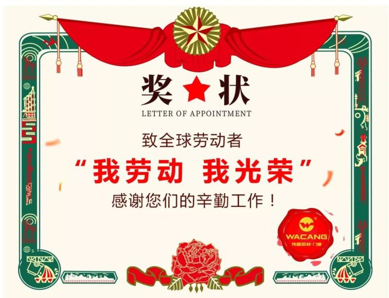【勞動(dòng)節(jié)】為勞動(dòng)者謳歌，是我們這個(gè)時(shí)代最美的贊曲--偉昌鋁材?門(mén)窗致敬勞動(dòng)者！