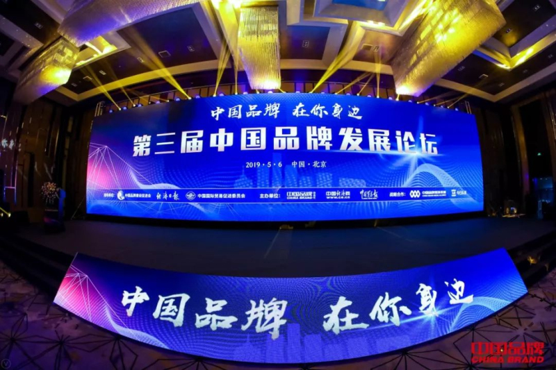 【重磅新聞】華昌鋁業(yè)作為行業(yè)唯一“我為中國(guó)品牌”發(fā)起單位亮相北京，為中國(guó)品牌代言發(fā)聲！