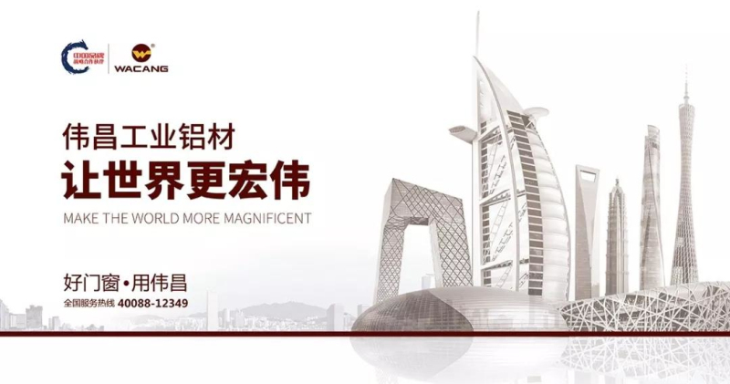 【邀請函】偉昌鋁材誠邀您參加2019第十五屆中國北京國際智能制造裝備產(chǎn)業(yè)展覽會！
