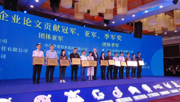“高質(zhì)量·新技術(shù)·再創(chuàng)鋁業(yè)新輝煌”-- 廣東華昌鋁廠有限公司 在2019廣東鋁加工技術(shù)（國(guó)際）研討會(huì)展風(fēng)采